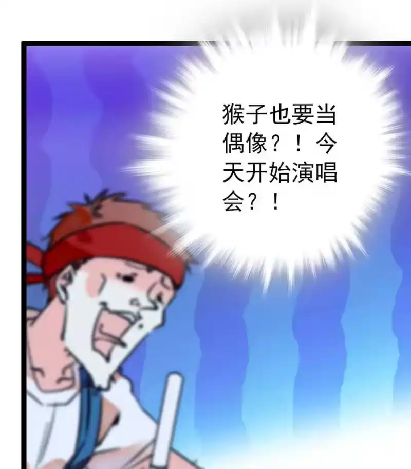 我开动物园那些年_h 025 夺食麻雀比心猴 第22页