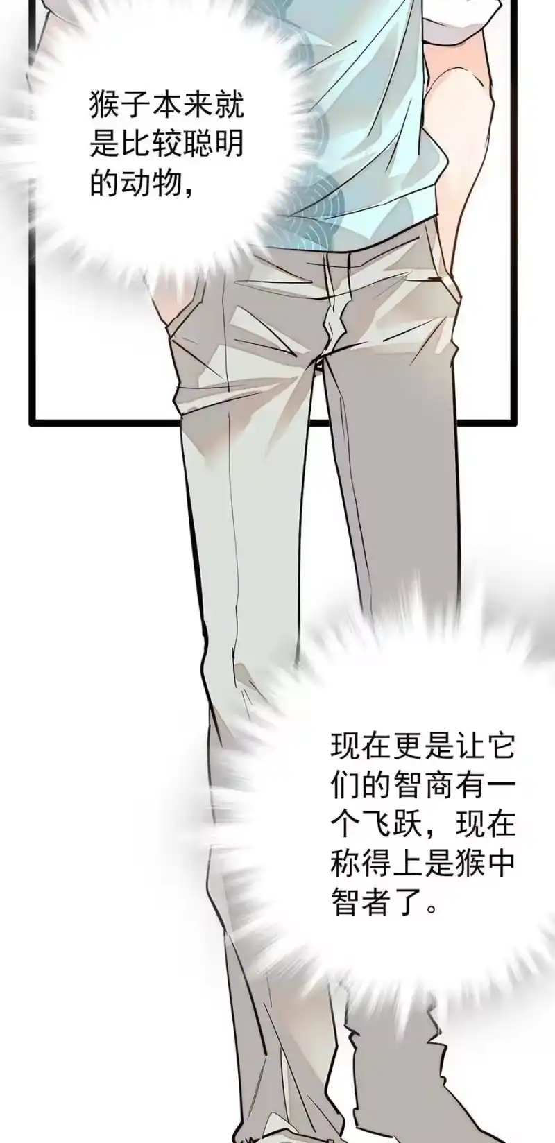 我开动物园那些年_h 025 夺食麻雀比心猴 第28页
