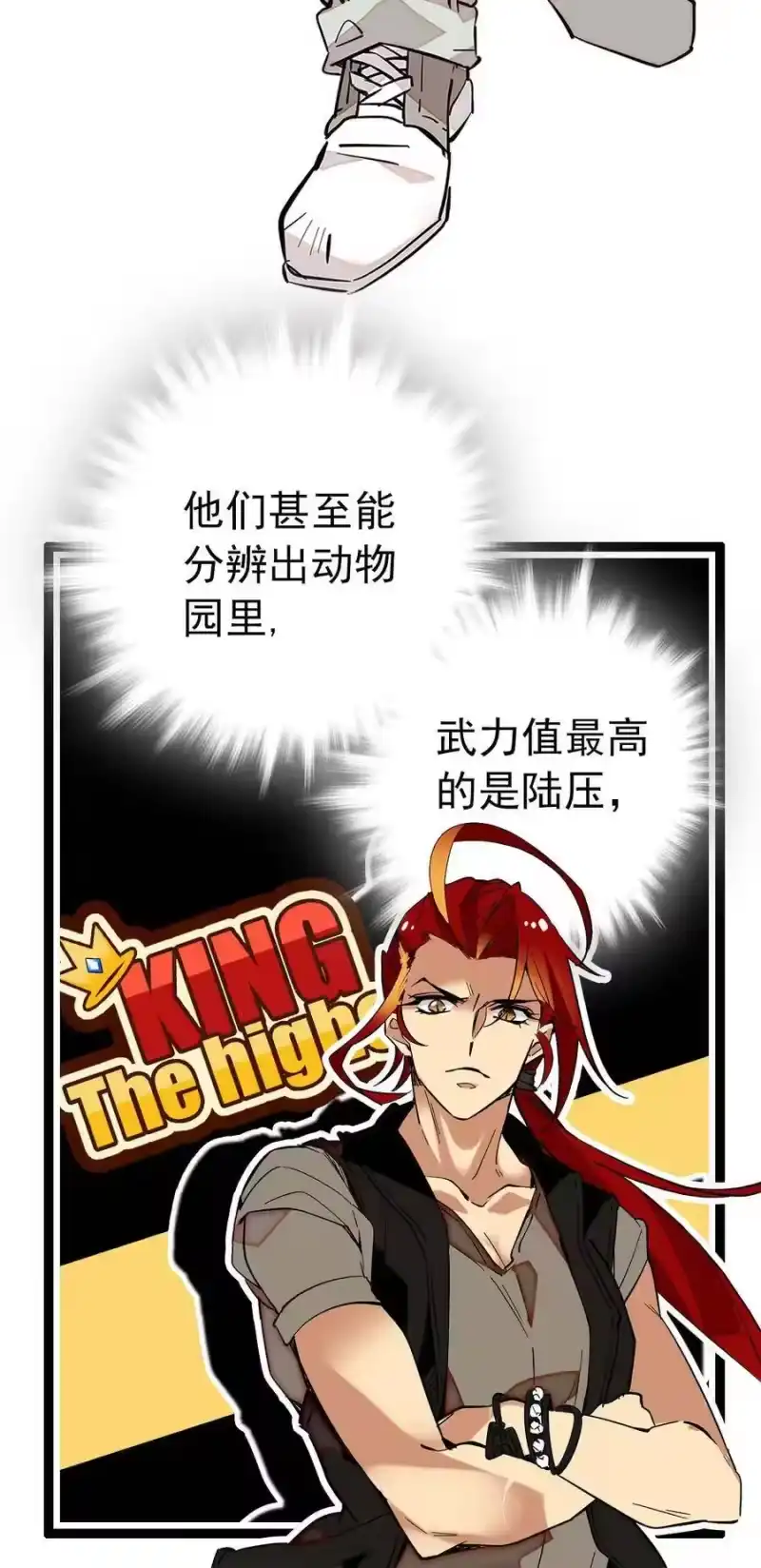 我开动物园那些年_h 025 夺食麻雀比心猴 第29页