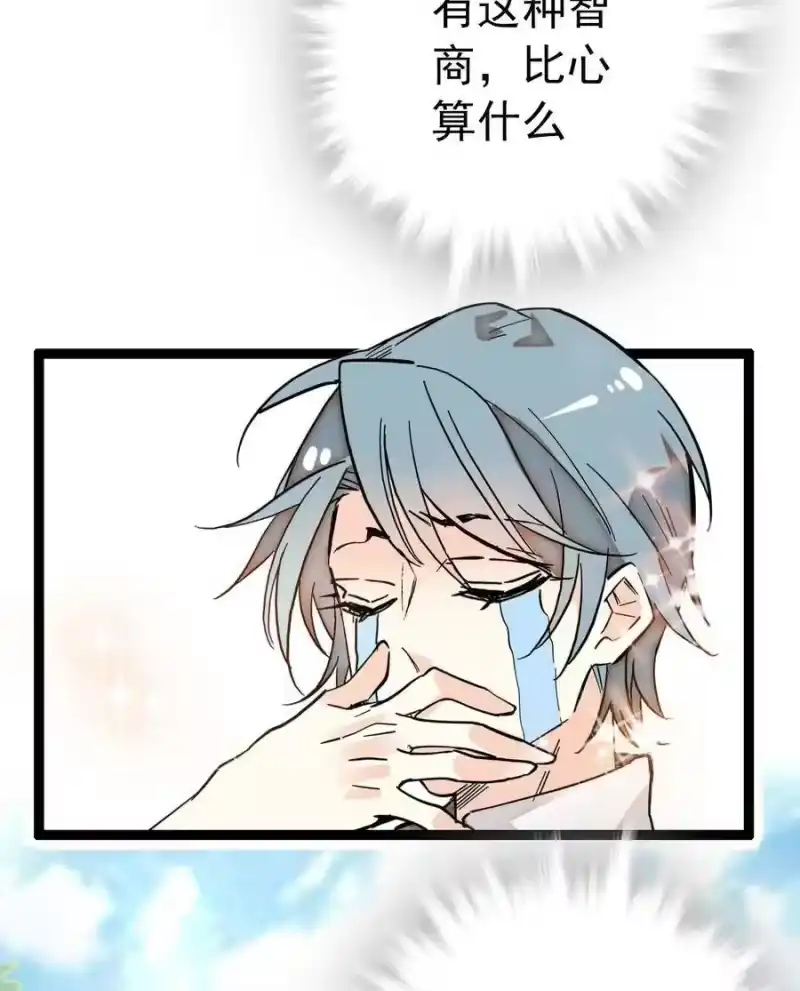 我开动物园那些年_h 025 夺食麻雀比心猴 第35页