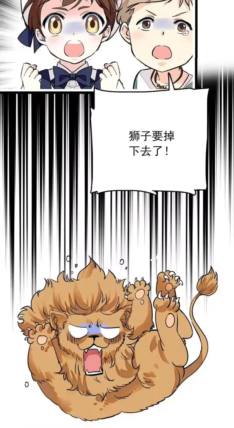 我开动物园那些年_h 026 白狐大仙，福至心灵 第11页