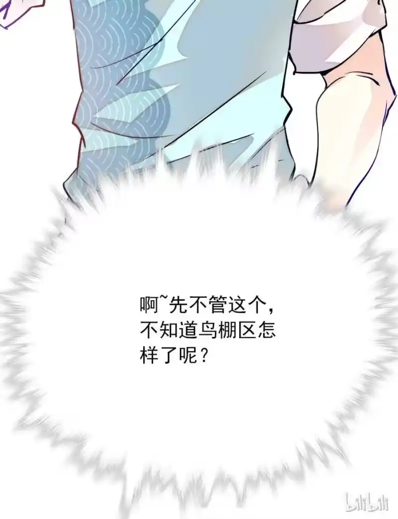我开动物园那些年_h 026 白狐大仙，福至心灵 第31页