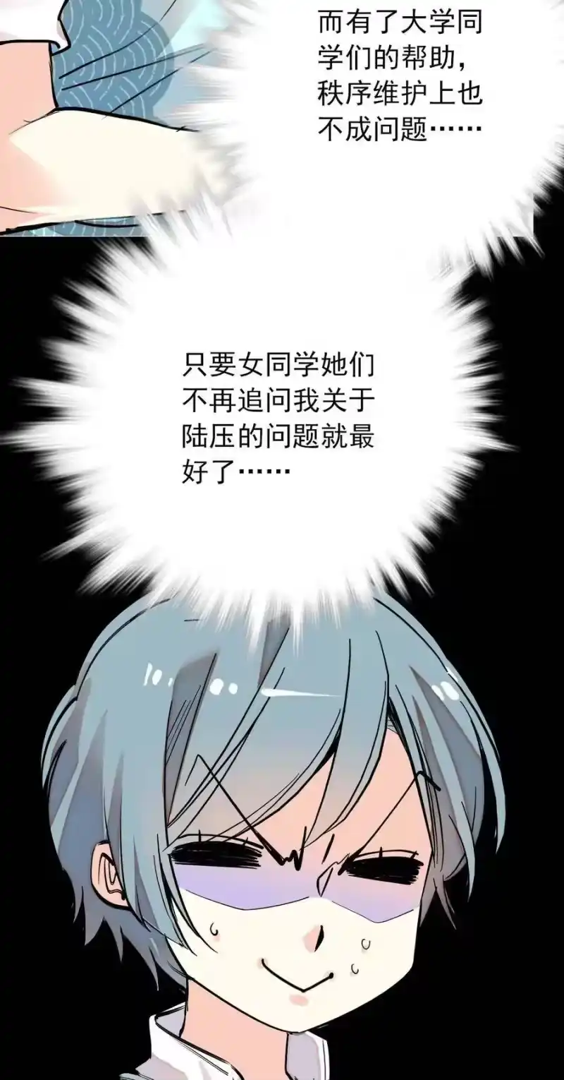 我开动物园那些年_h 026 白狐大仙，福至心灵 第4页