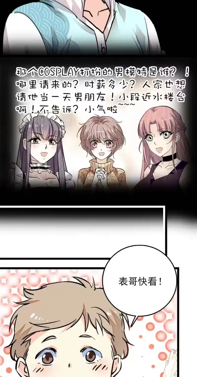 我开动物园那些年_h 026 白狐大仙，福至心灵 第5页