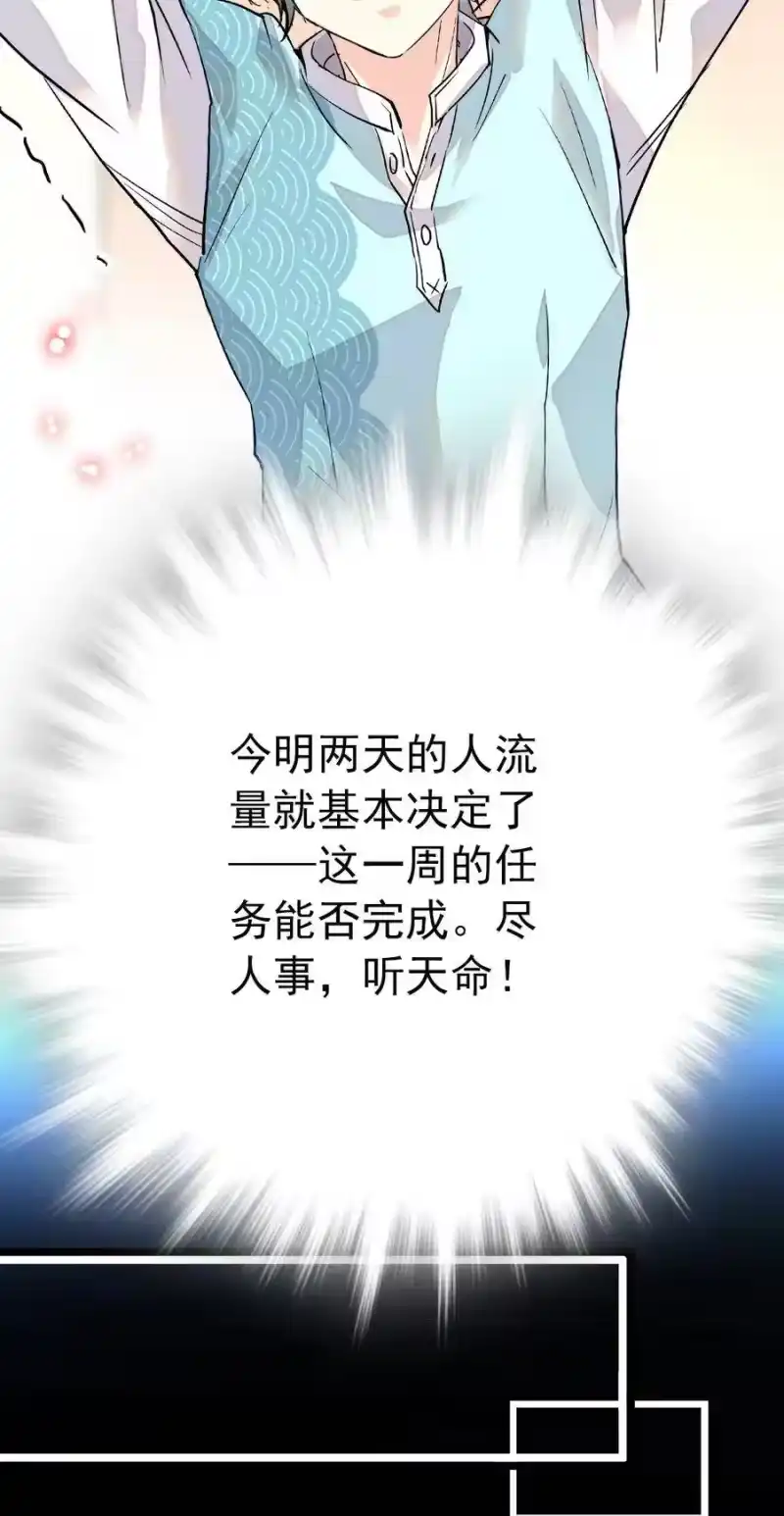 我开动物园那些年_h 027 开张大吉，完美收官 第15页