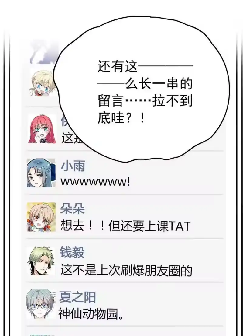 我开动物园那些年_h 028 故事里的狐狸还有道士 第18页