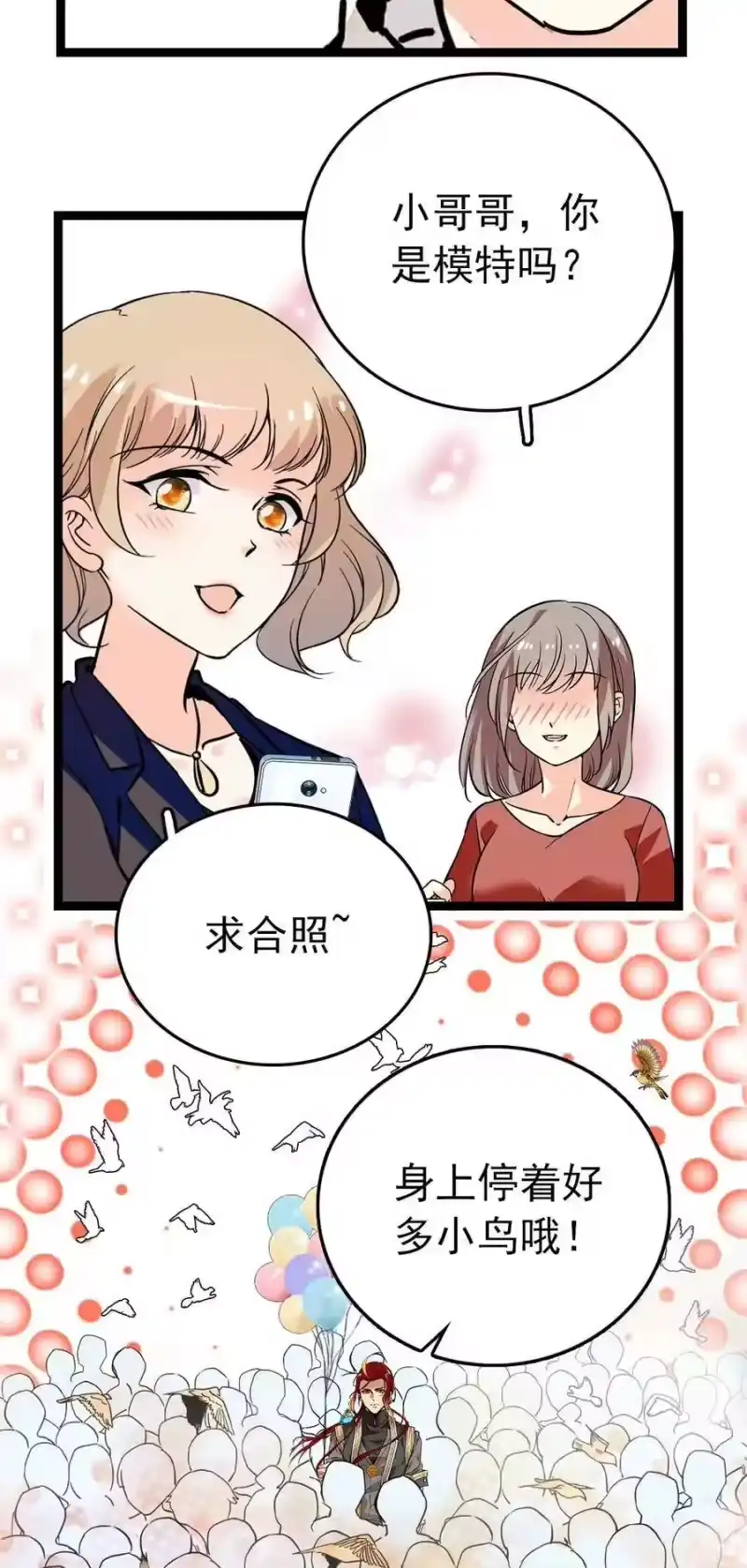 我开动物园那些年_h 028 故事里的狐狸还有道士 第24页