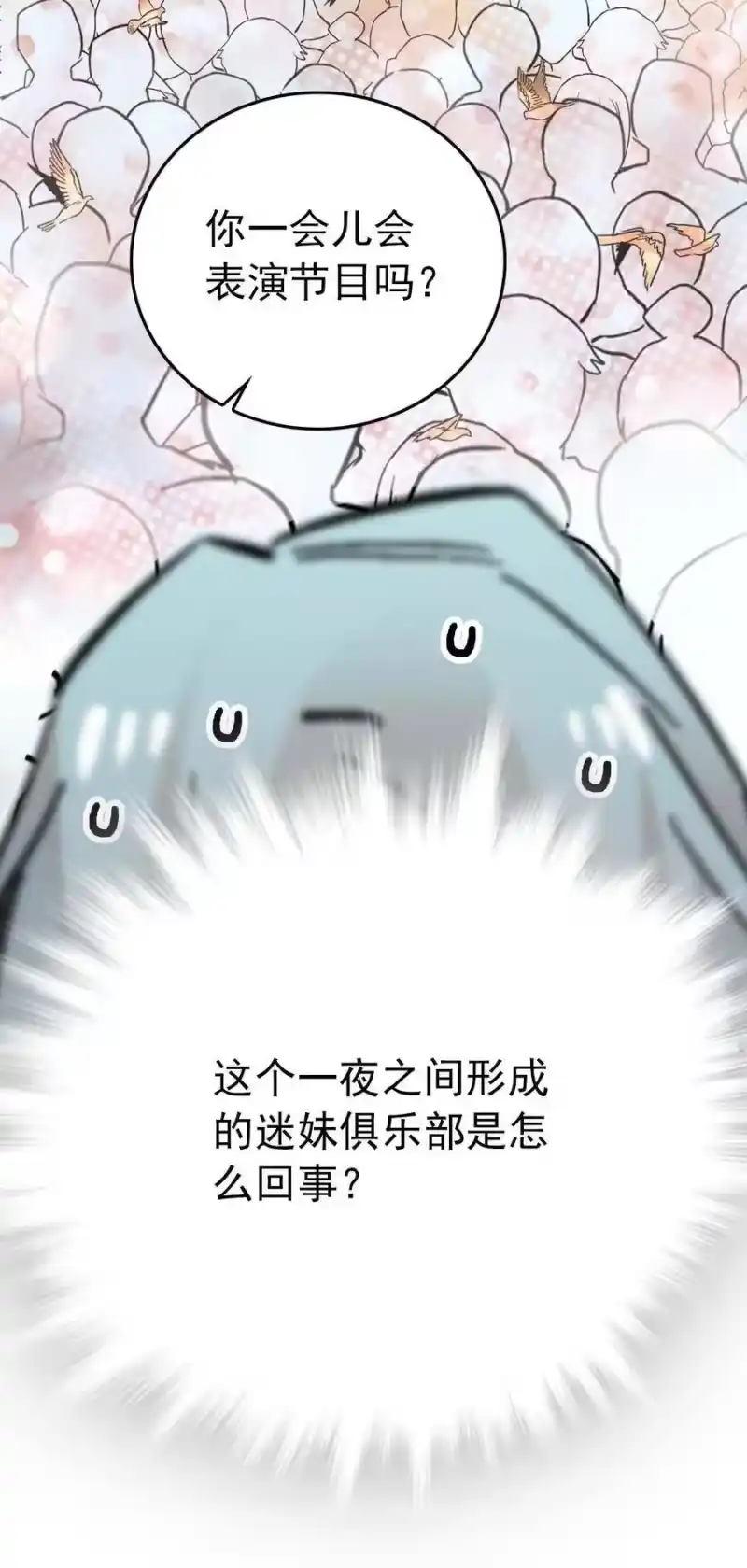 我开动物园那些年_h 028 故事里的狐狸还有道士 第25页