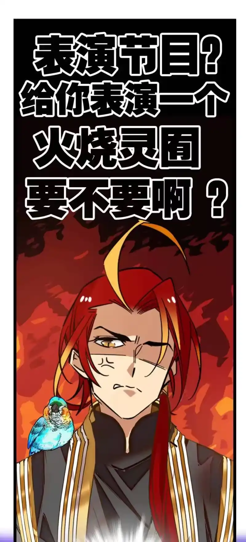 我开动物园那些年_h 028 故事里的狐狸还有道士 第26页