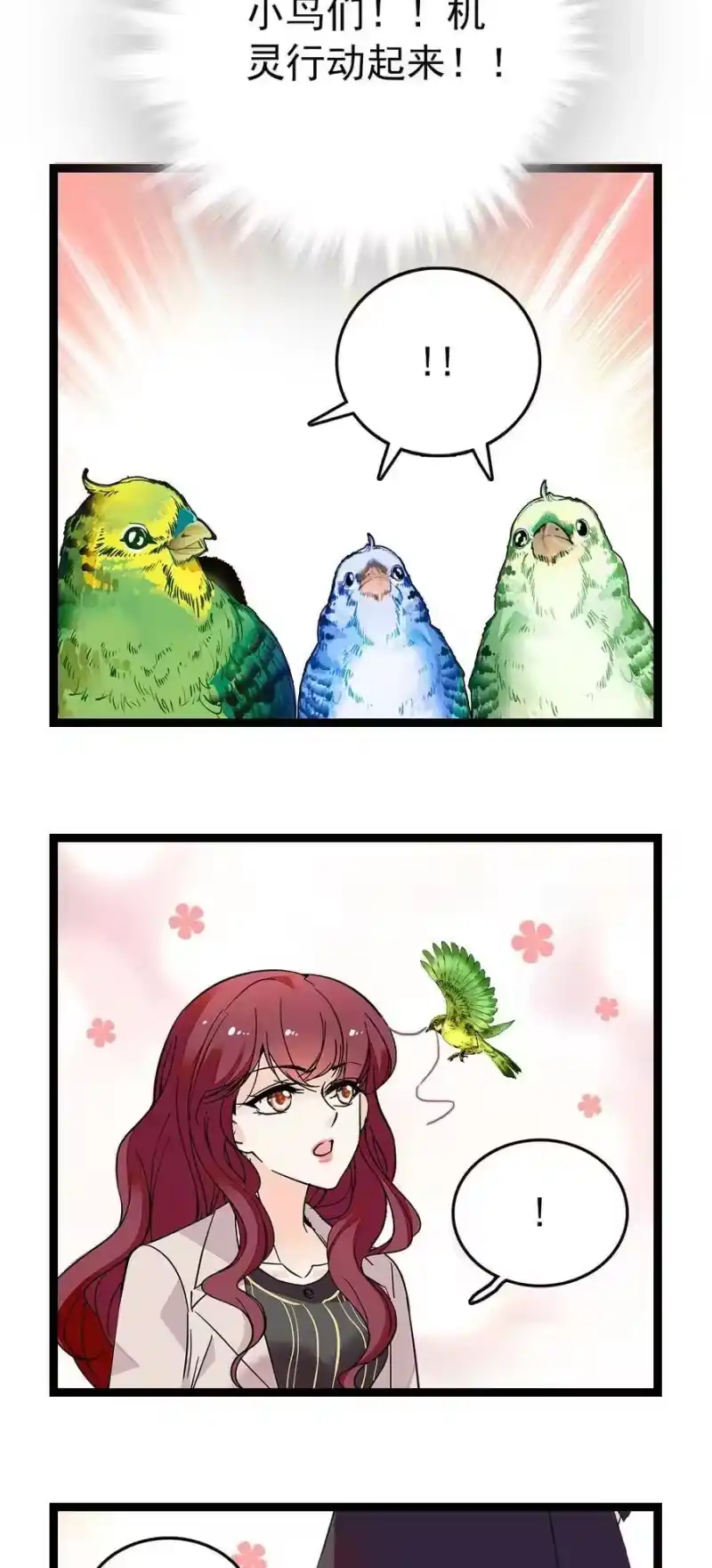 我开动物园那些年_h 028 故事里的狐狸还有道士 第28页