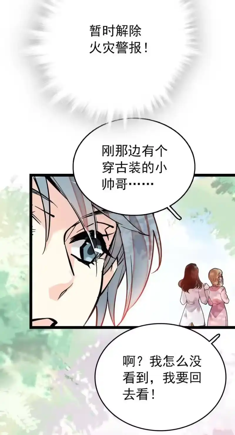 我开动物园那些年_h 028 故事里的狐狸还有道士 第31页
