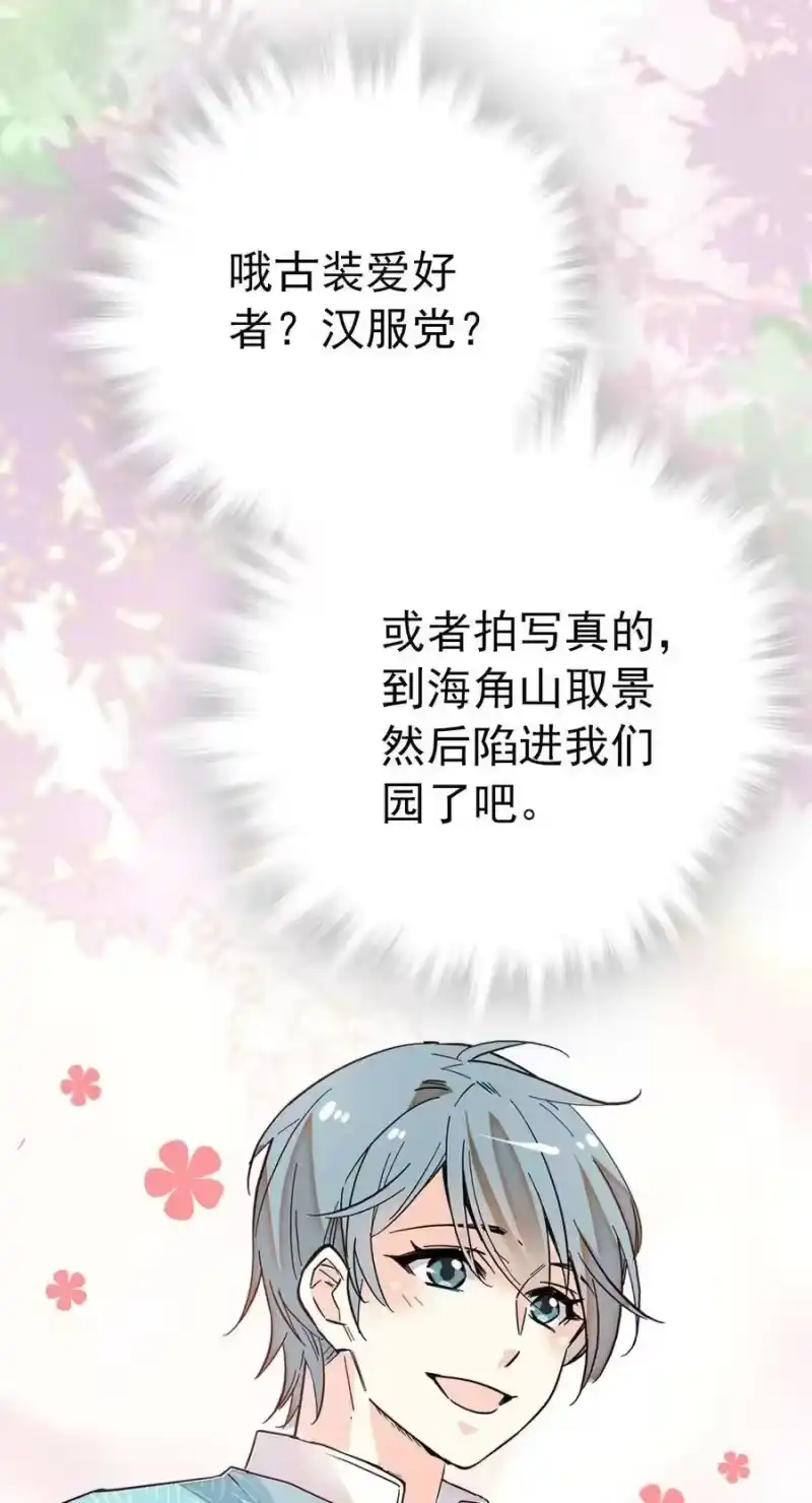 我开动物园那些年_h 028 故事里的狐狸还有道士 第32页