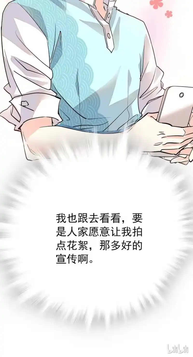 我开动物园那些年_h 028 故事里的狐狸还有道士 第33页