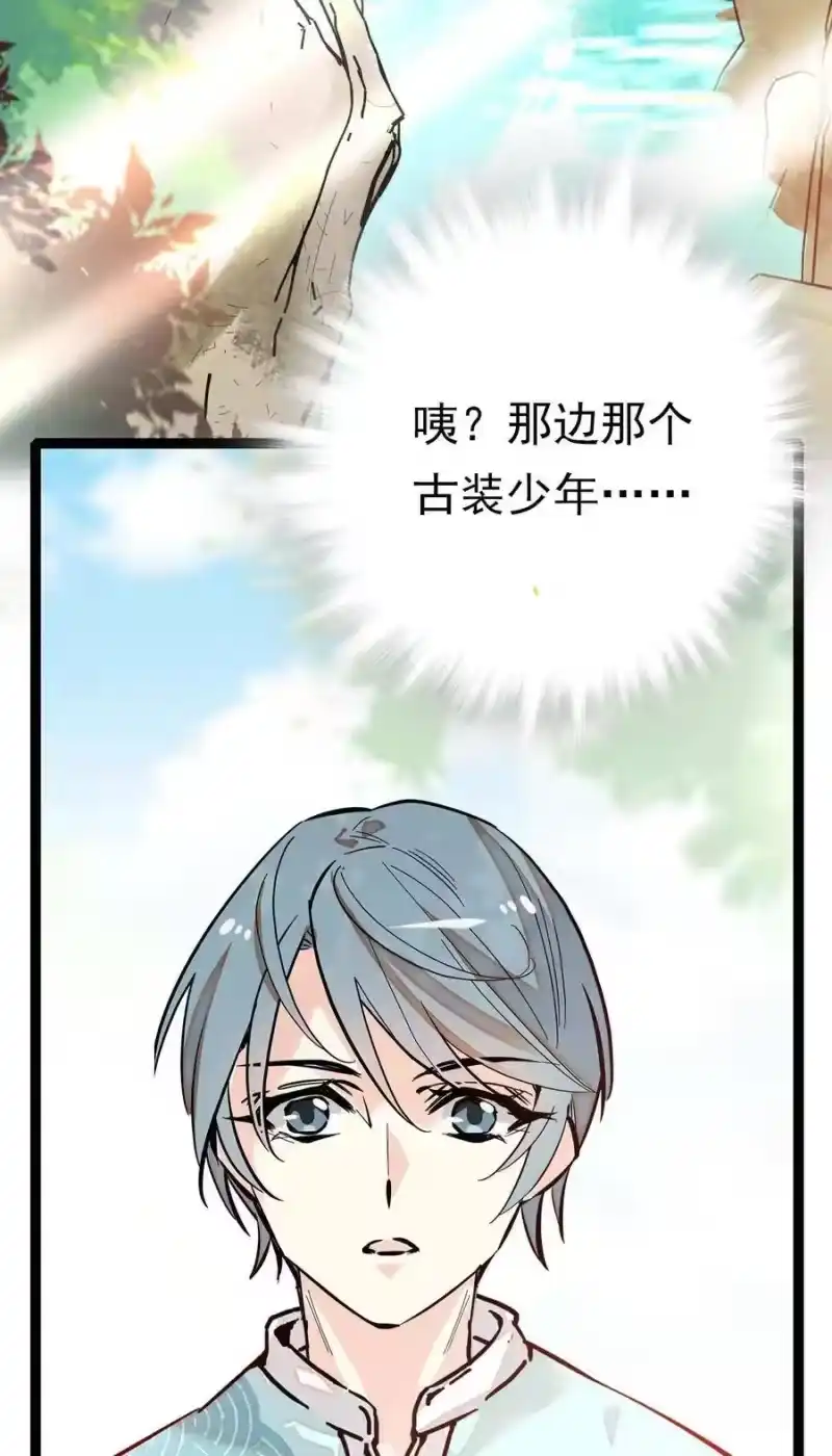 我开动物园那些年_h 029 小道士与狮子 第3页