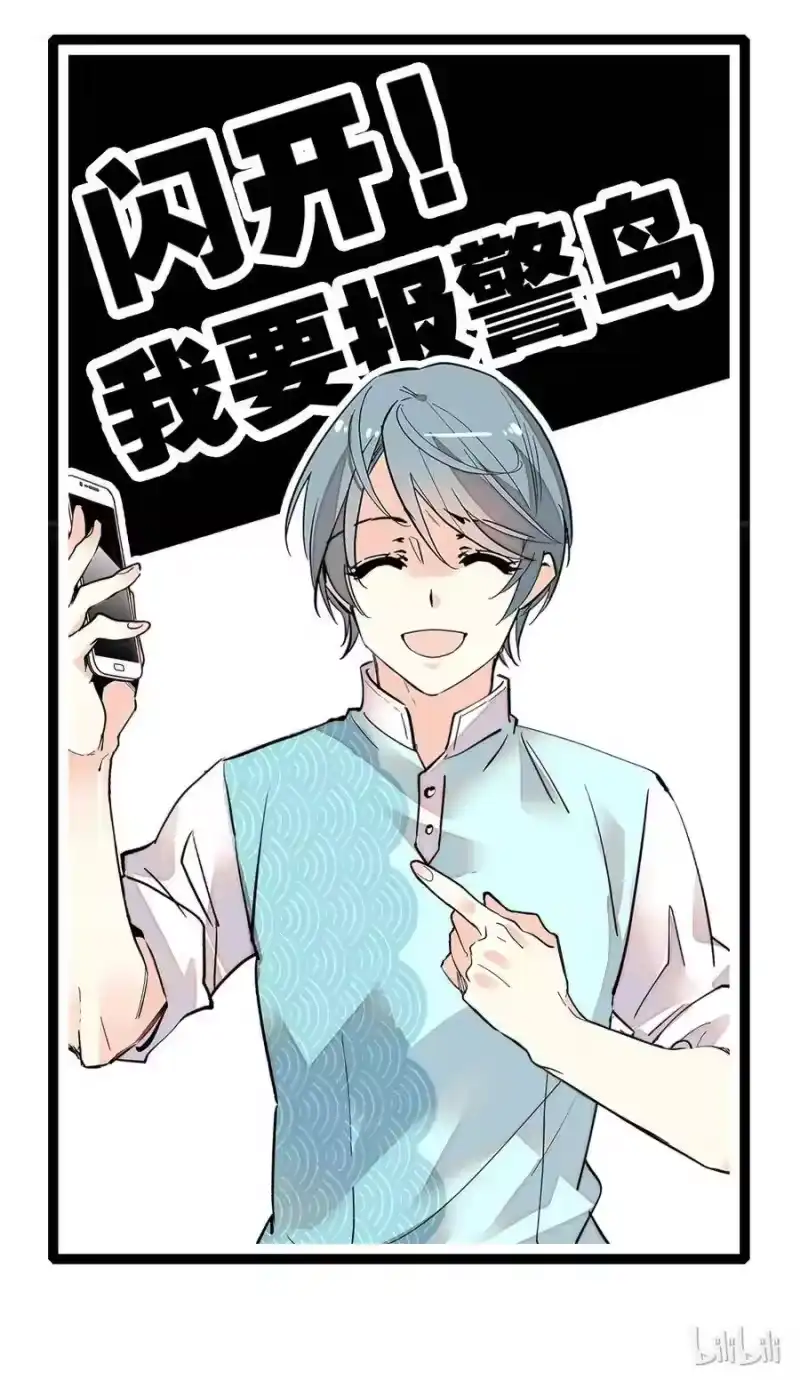 我开动物园那些年_h 029 小道士与狮子 第33页