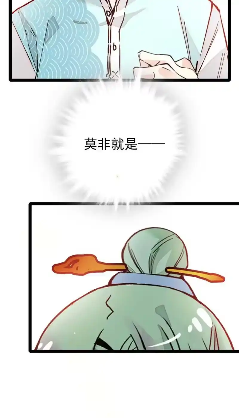 我开动物园那些年_h 029 小道士与狮子 第4页