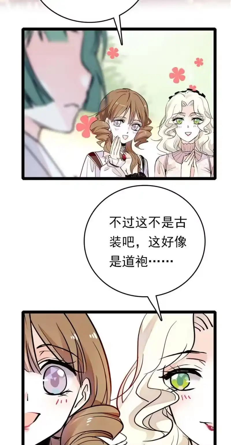 我开动物园那些年_h 029 小道士与狮子 第8页