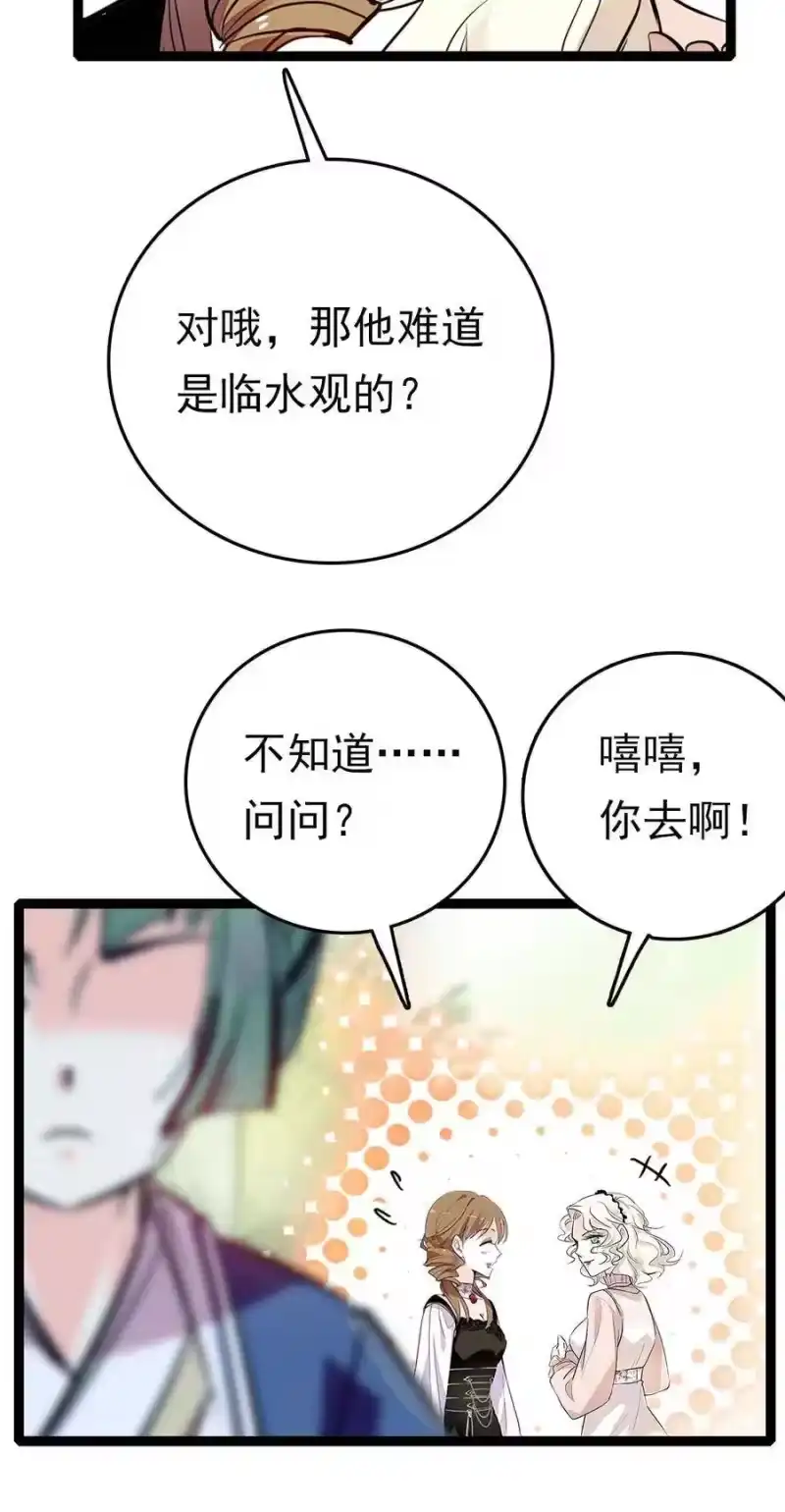 我开动物园那些年_h 029 小道士与狮子 第9页