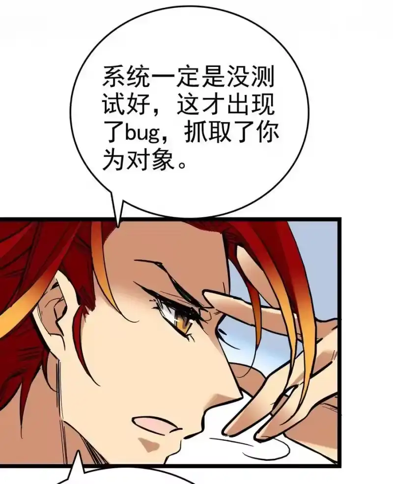我开动物园那些年_h 002 进入动物园，欺负狮子 第25页