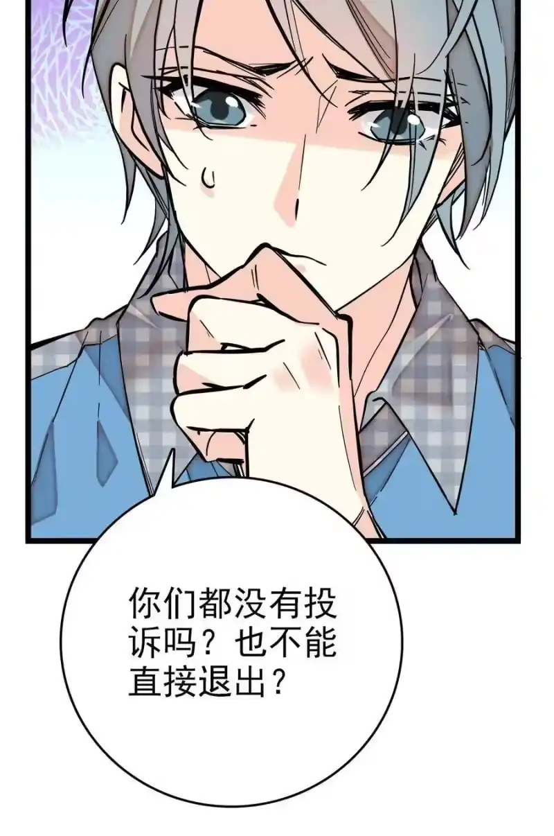 我开动物园那些年_h 002 进入动物园，欺负狮子 第33页
