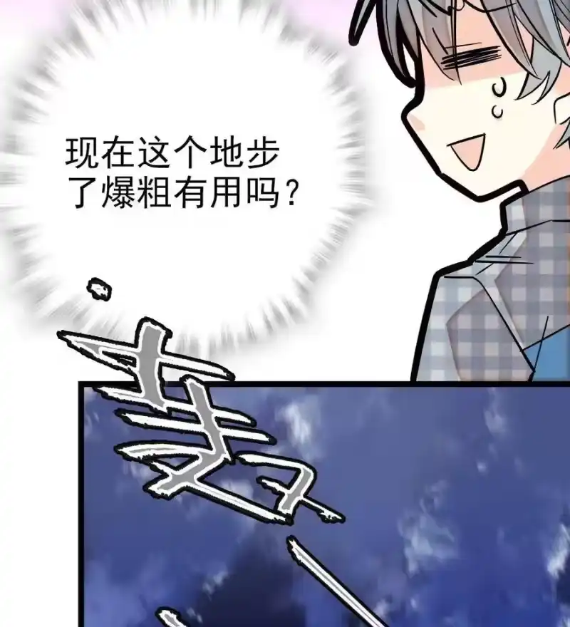 我开动物园那些年_h 002 进入动物园，欺负狮子 第36页