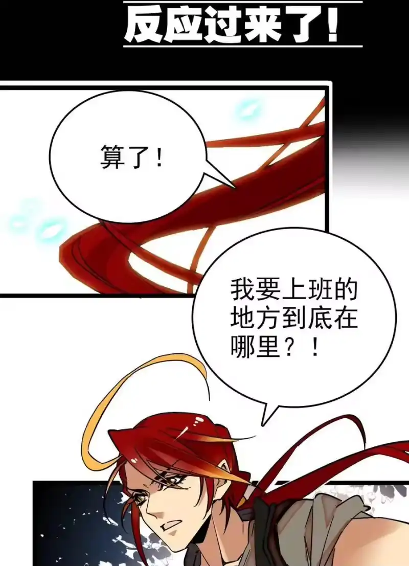 我开动物园那些年_h 002 进入动物园，欺负狮子 第47页