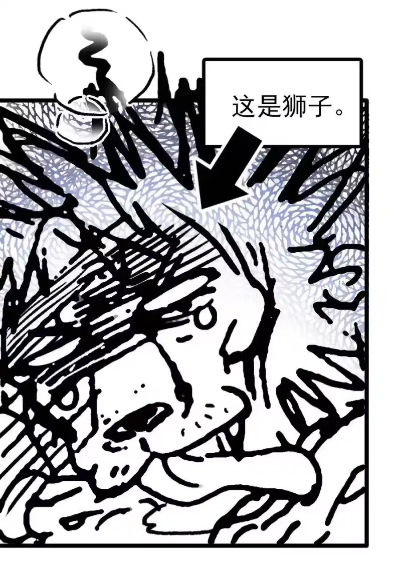 我开动物园那些年_h 002 进入动物园，欺负狮子 第55页