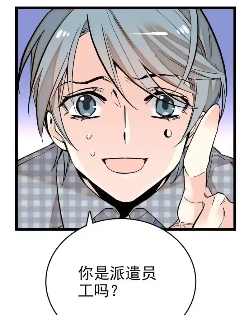 我开动物园那些年_h 002 进入动物园，欺负狮子 第8页