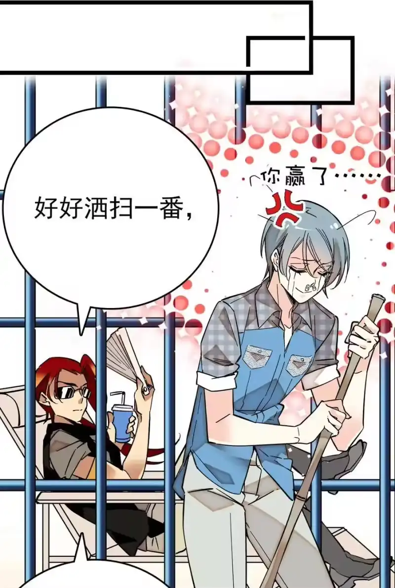 我开动物园那些年_h 002 进入动物园，欺负狮子 第86页