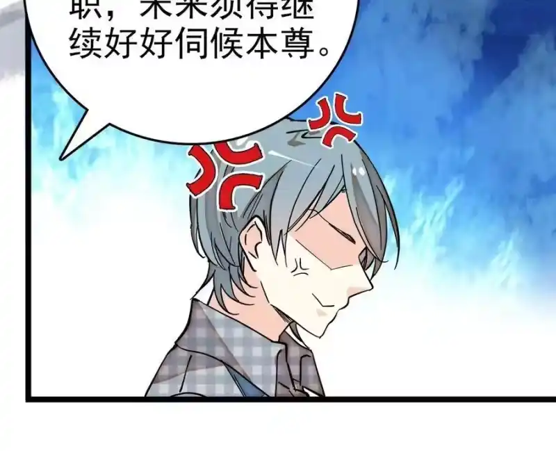 我开动物园那些年_h 002 进入动物园，欺负狮子 第88页