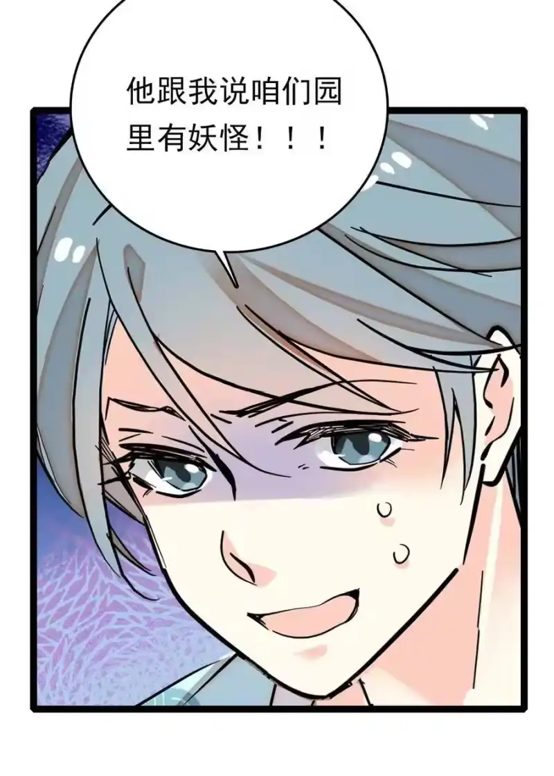 我开动物园那些年_h 030 道士的人情世故 第12页