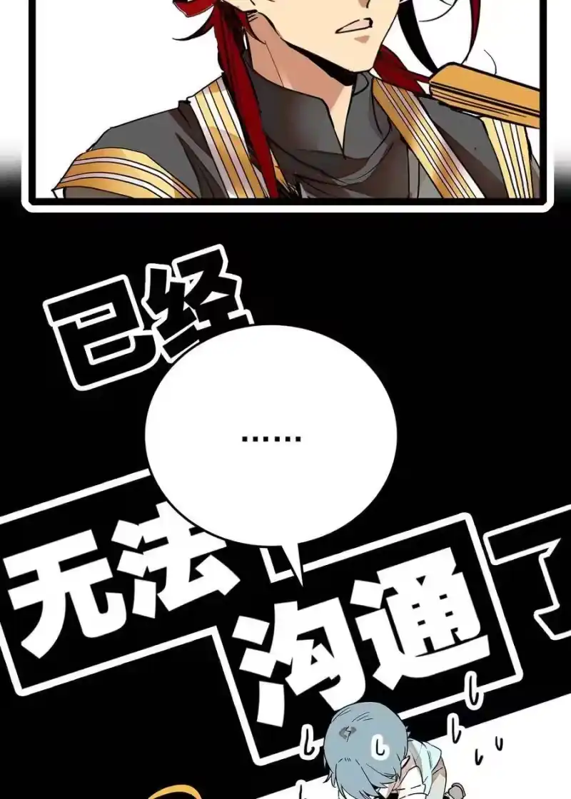 我开动物园那些年_h 030 道士的人情世故 第18页