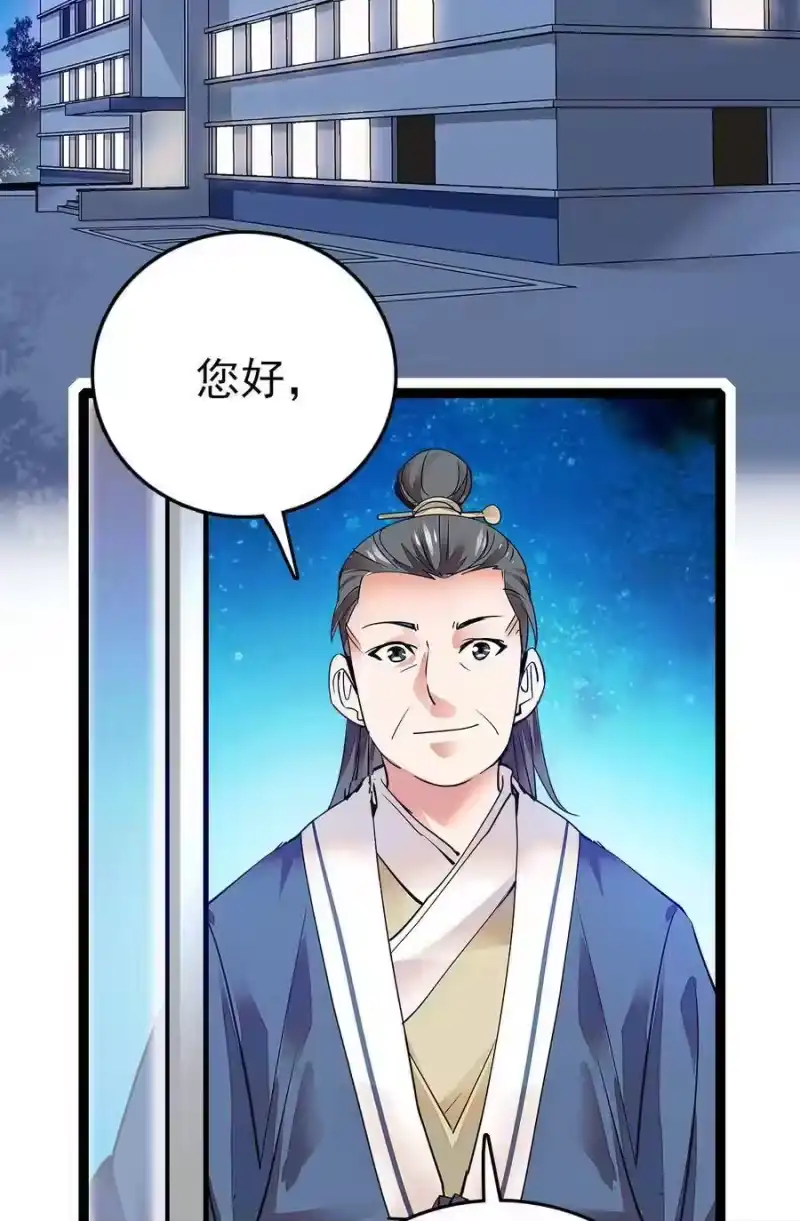 我开动物园那些年_h 030 道士的人情世故 第21页