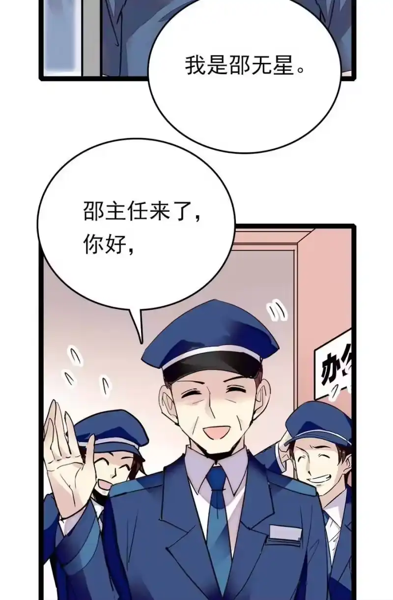 我开动物园那些年_h 030 道士的人情世故 第22页
