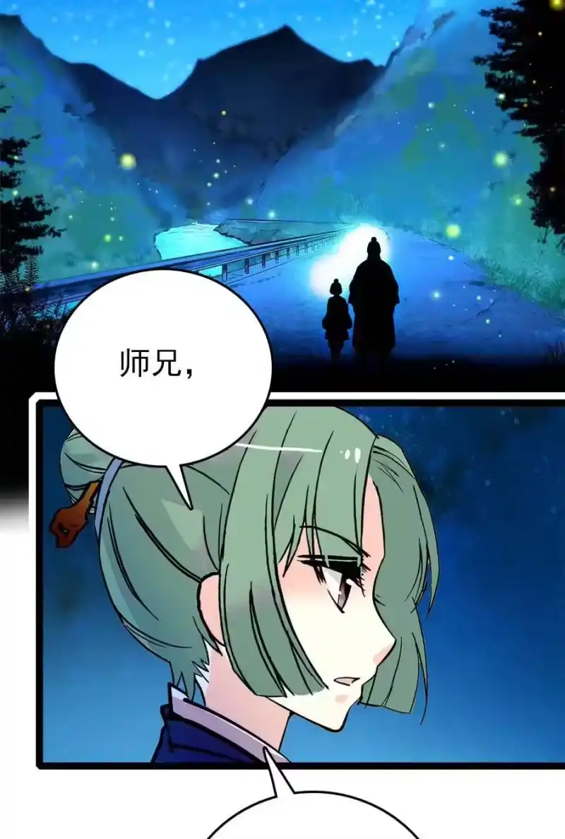我开动物园那些年_h 030 道士的人情世故 第28页