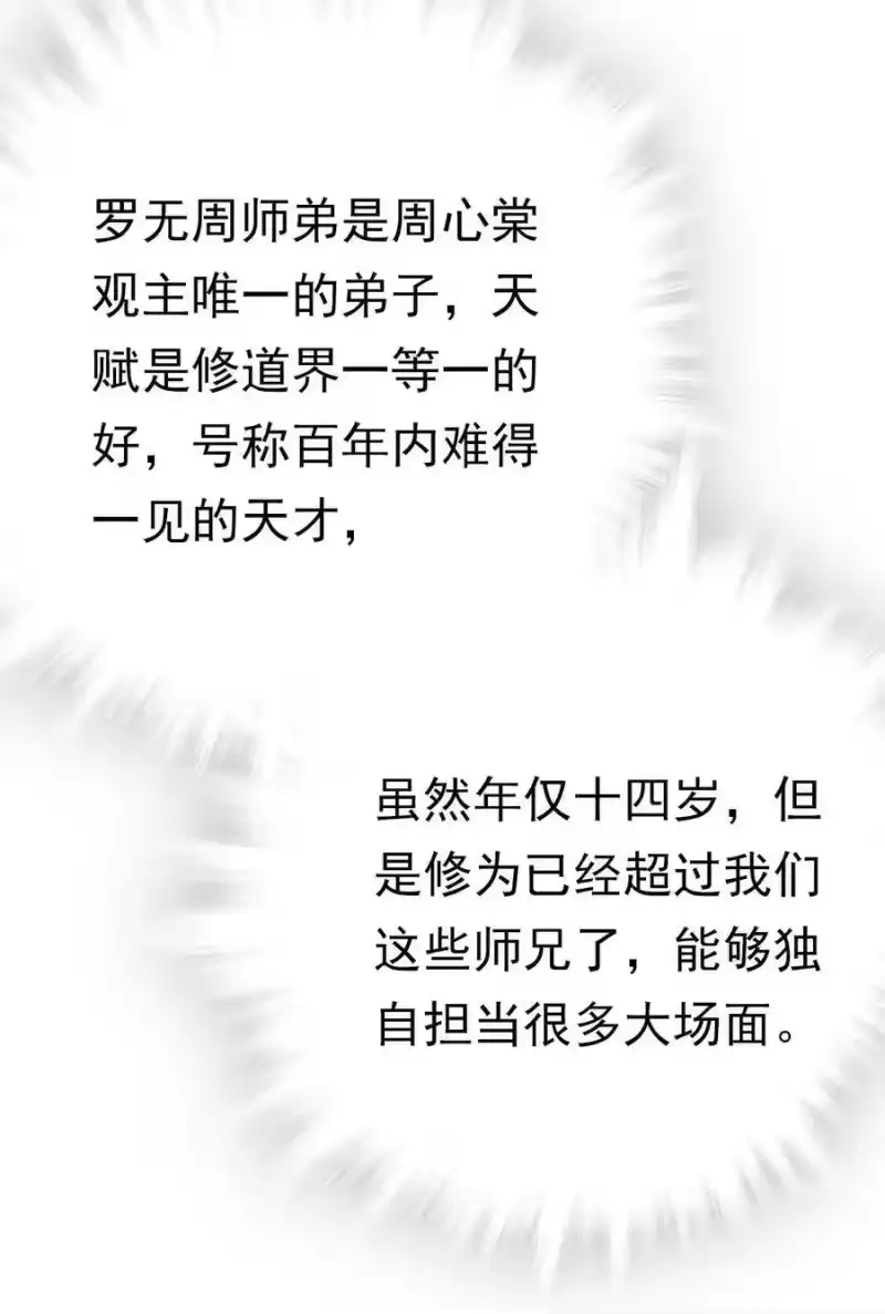 我开动物园那些年_h 030 道士的人情世故 第31页