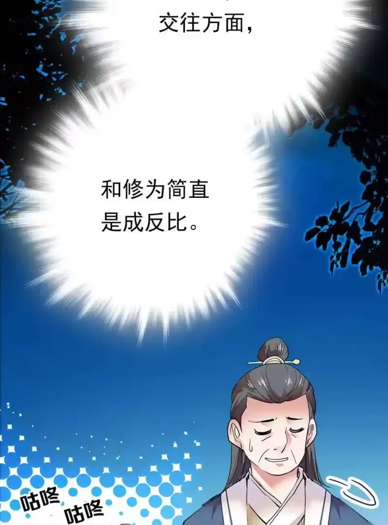 我开动物园那些年_h 030 道士的人情世故 第33页