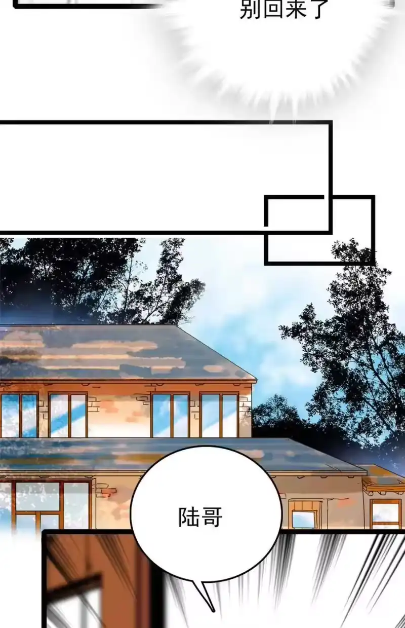 我开动物园那些年_h 030 道士的人情世故 第6页