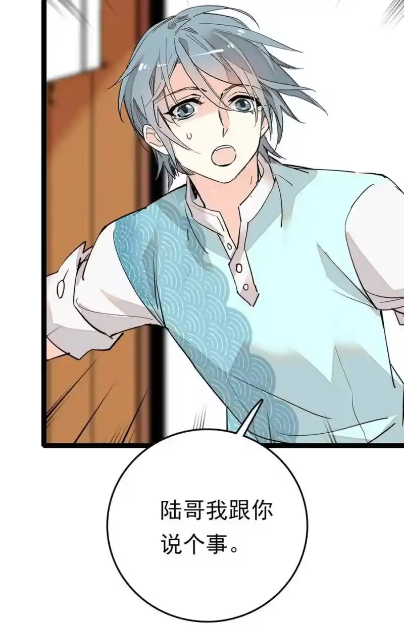 我开动物园那些年_h 030 道士的人情世故 第7页