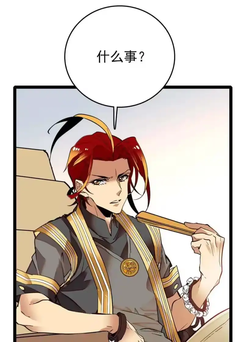 我开动物园那些年_h 030 道士的人情世故 第8页