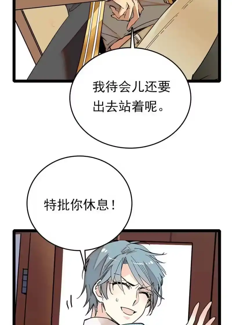 我开动物园那些年_h 030 道士的人情世故 第9页
