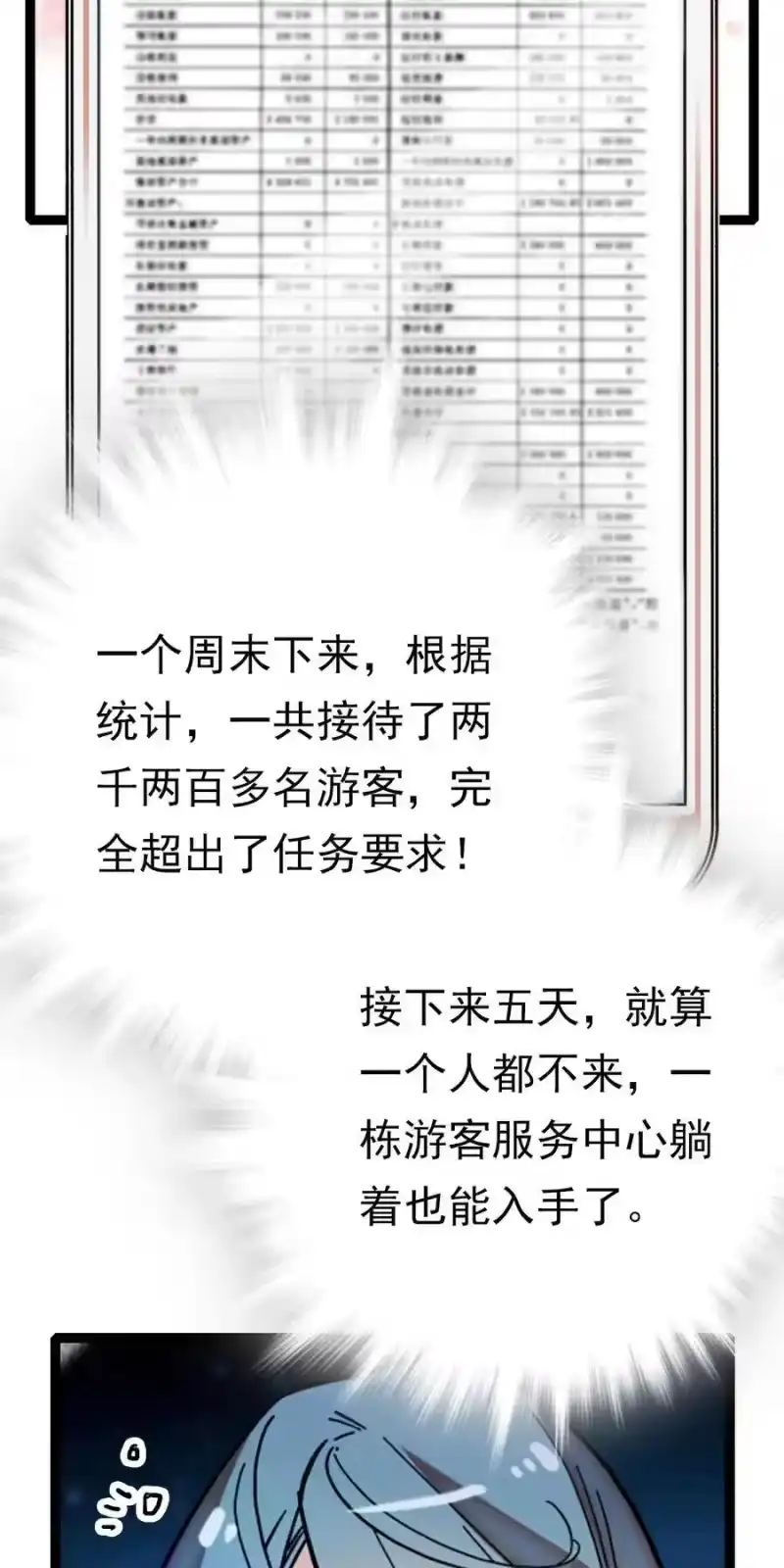 我开动物园那些年_h 031 道士再上门 第21页