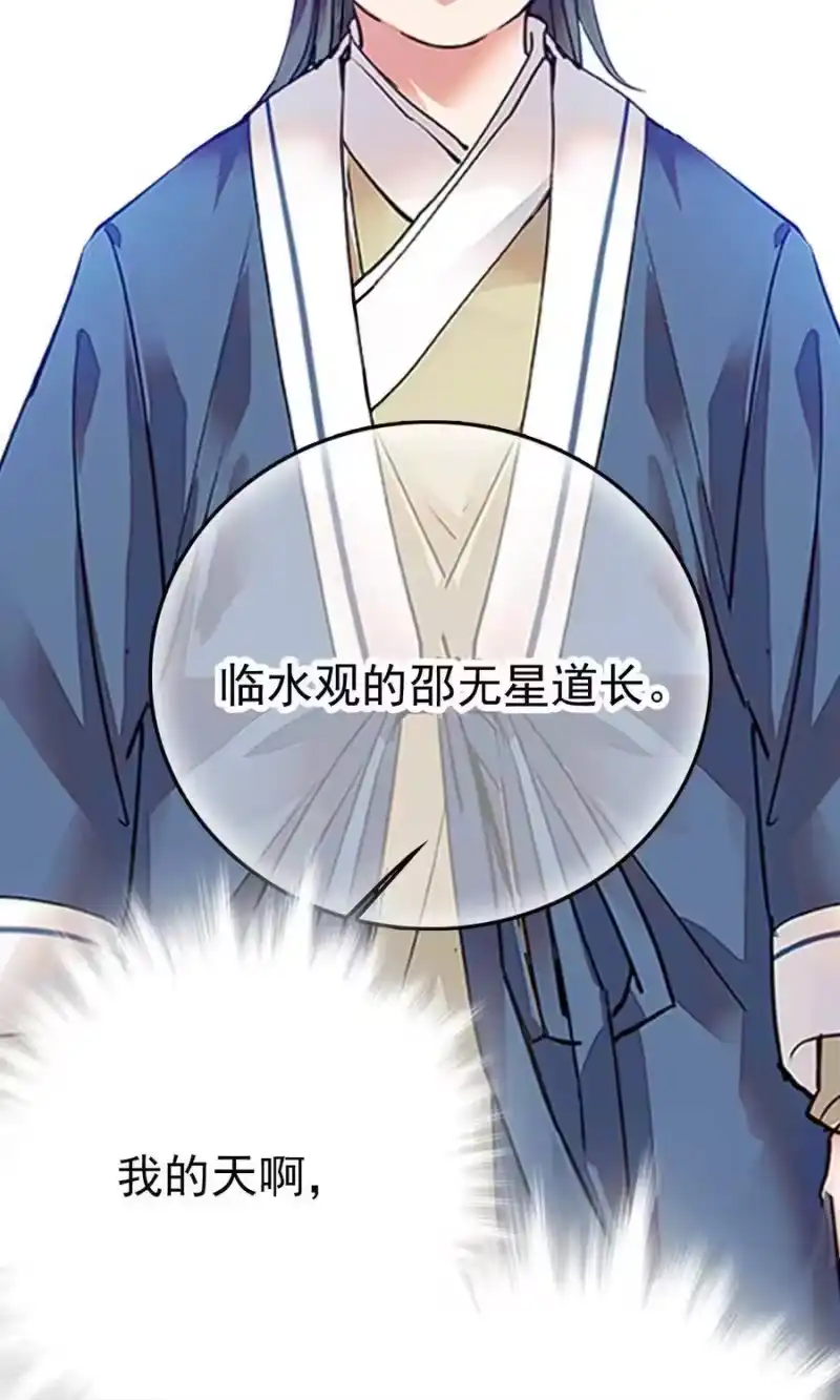 我开动物园那些年_h 031 道士再上门 第34页