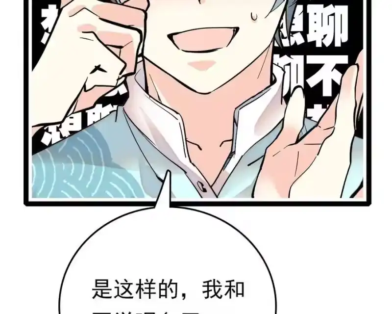 我开动物园那些年_h 031 道士再上门 第42页