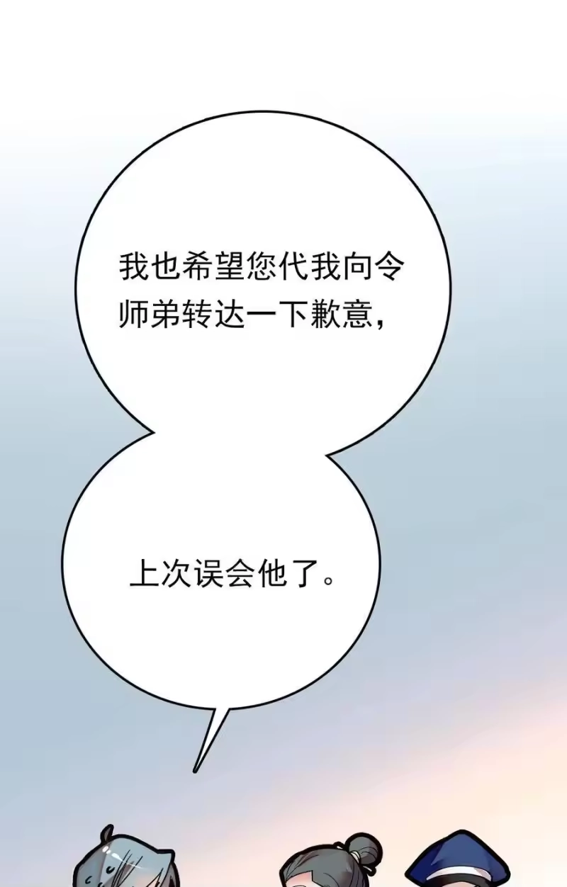 我开动物园那些年_h 031 道士再上门 第44页