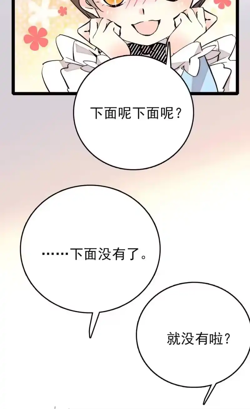 我开动物园那些年_h 031 道士再上门 第6页
