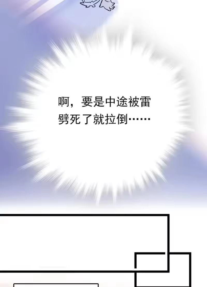 我开动物园那些年_h 032 下一步计划 第16页