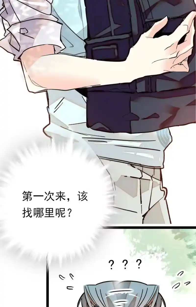我开动物园那些年_h 032 下一步计划 第34页