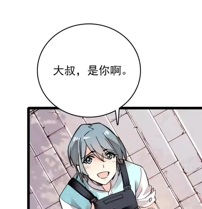 我开动物园那些年_h 032 下一步计划 第38页
