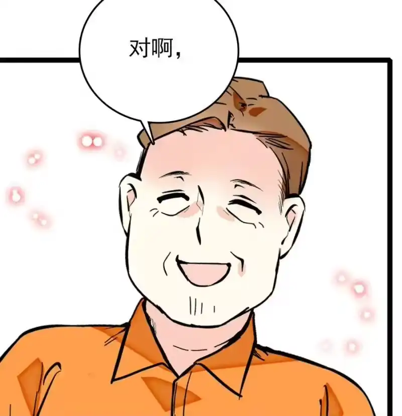我开动物园那些年_h 032 下一步计划 第40页